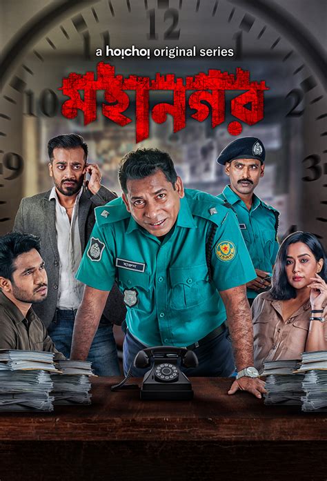 One fateful night, a police station in Bangladesh, and a motley crowd consisting of criminals, an eminent industrialist, media, general public. . Mohanagar season 2 download